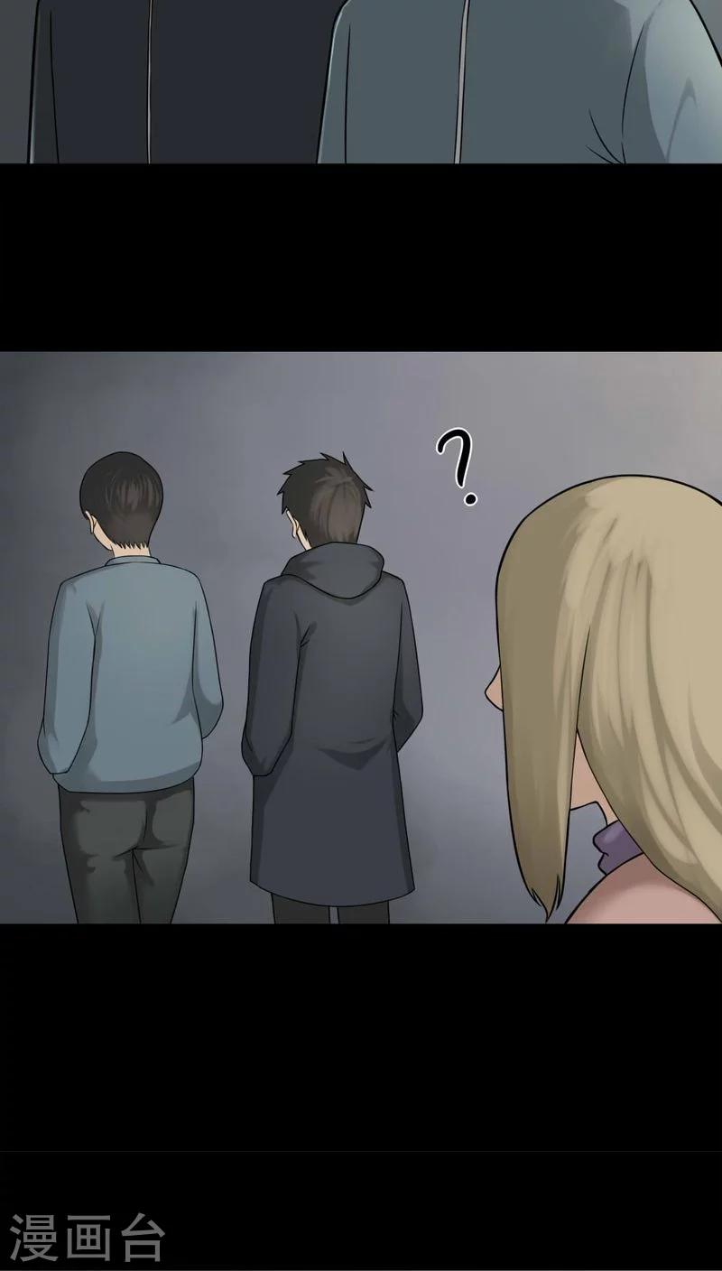 《诡中有诡》第110话 百花奇放(1) 第20页