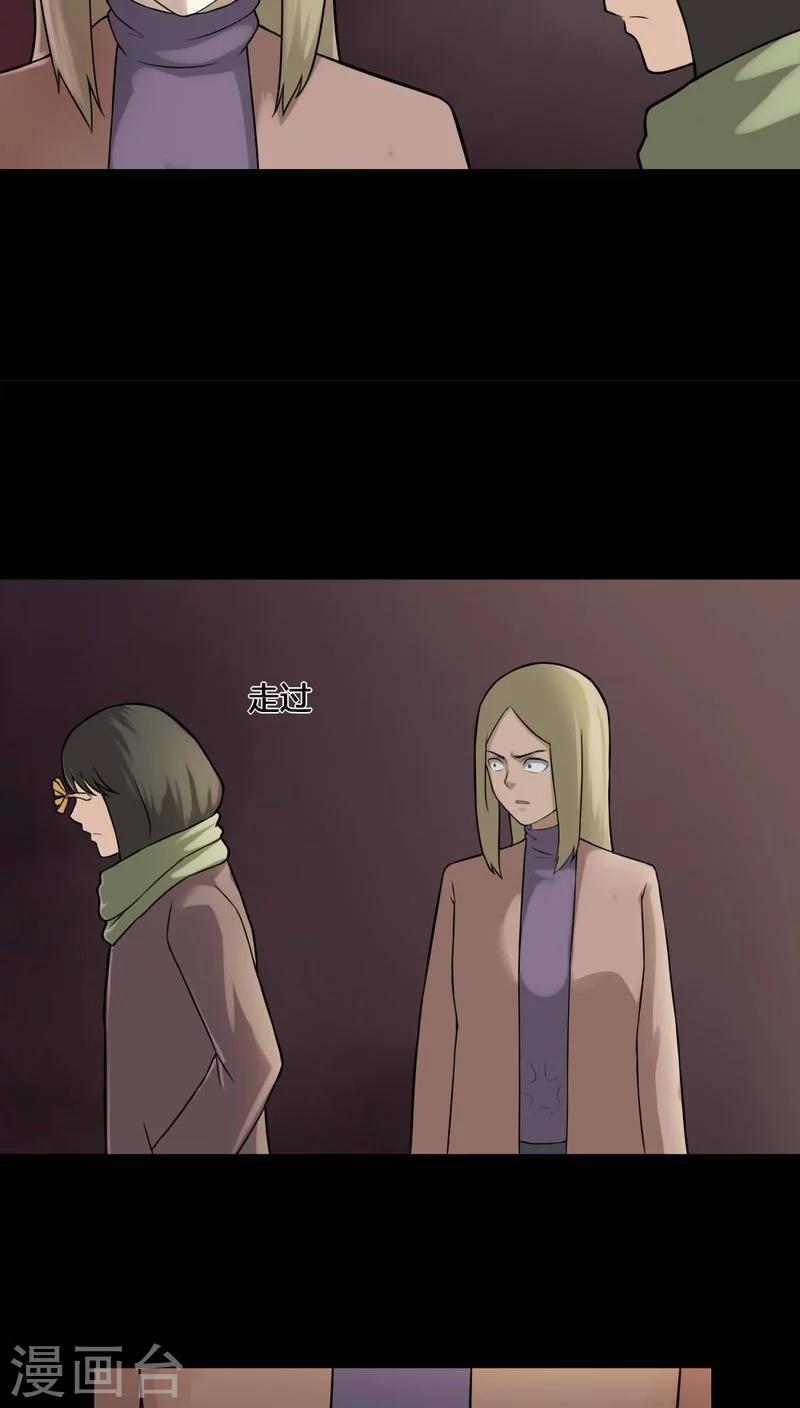《诡中有诡》第110话 百花奇放(1) 第23页
