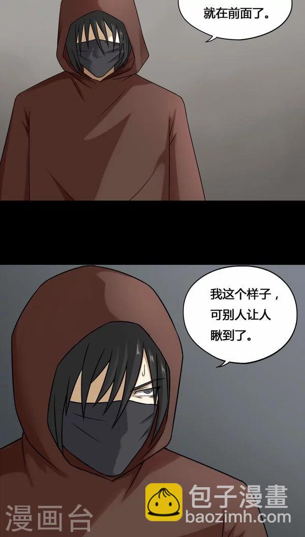 《诡中有诡》第112话 凌牙俐齿(1) 第16页