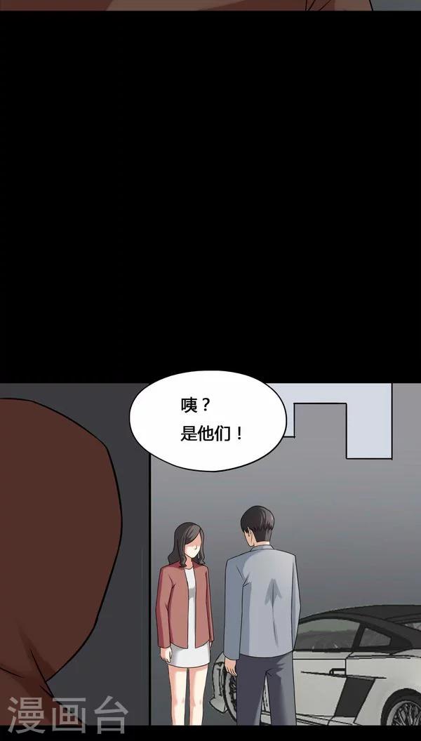 《诡中有诡》第112话 凌牙俐齿(1) 第17页