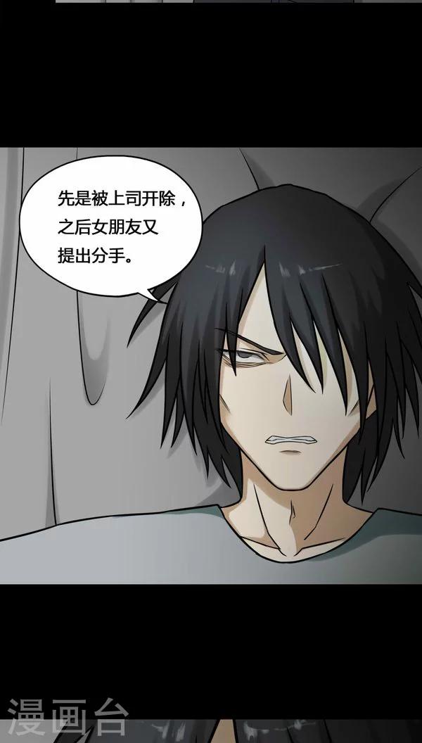《诡中有诡》第112话 凌牙俐齿(1) 第8页