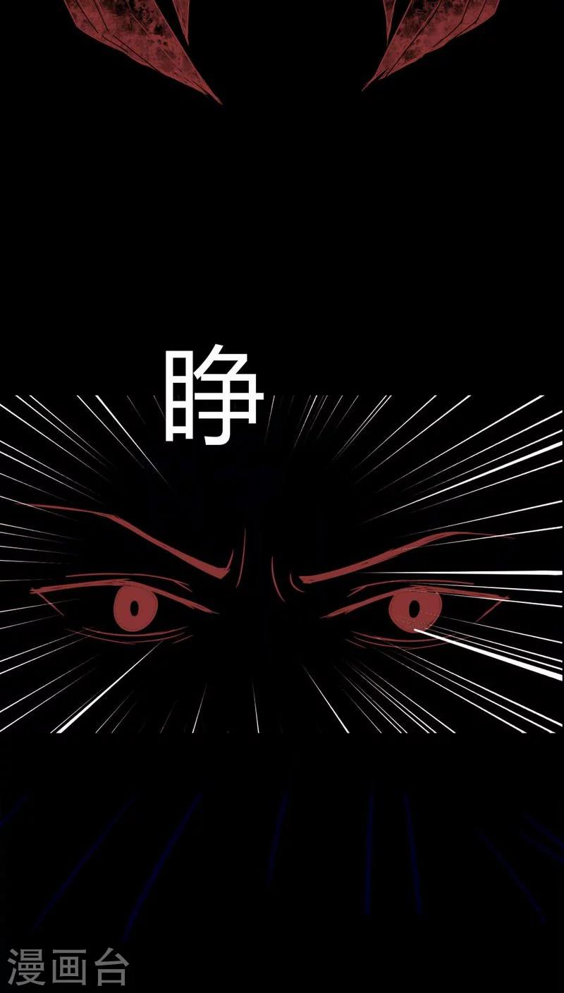 《诡中有诡》第116话 暗然入睡(1) 第13页