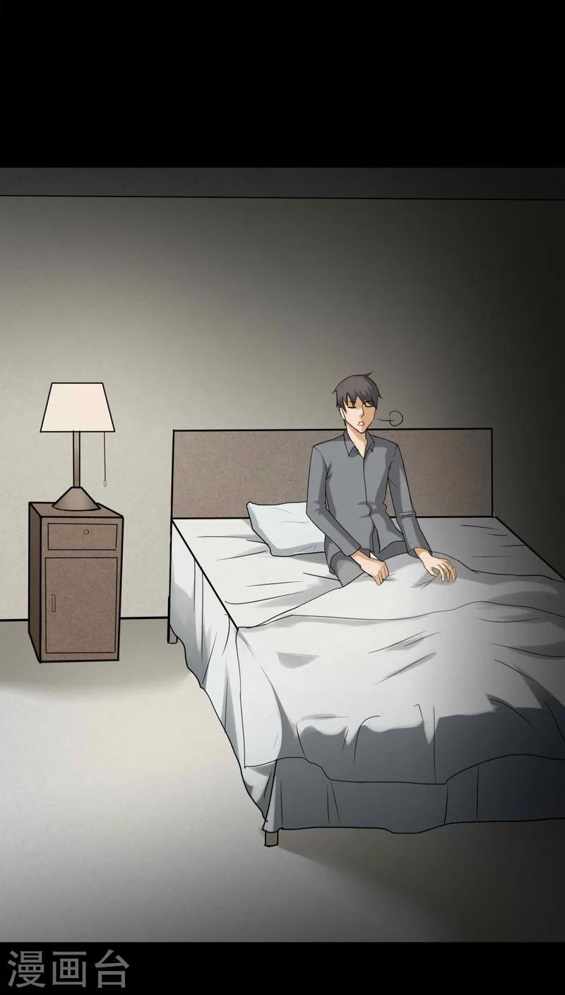 《诡中有诡》第116话 暗然入睡(1) 第22页