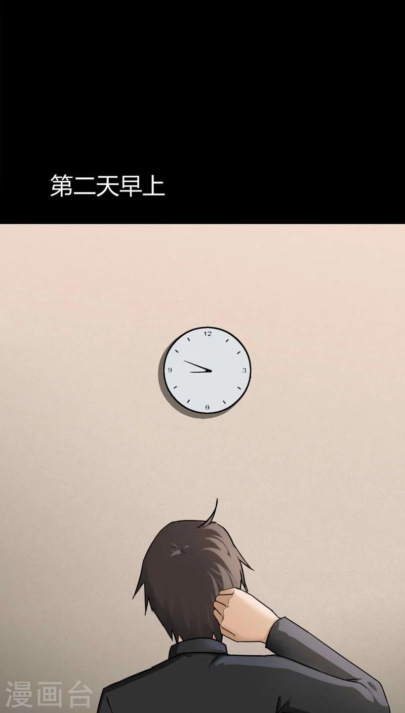 《诡中有诡》第116话 暗然入睡(1) 第5页