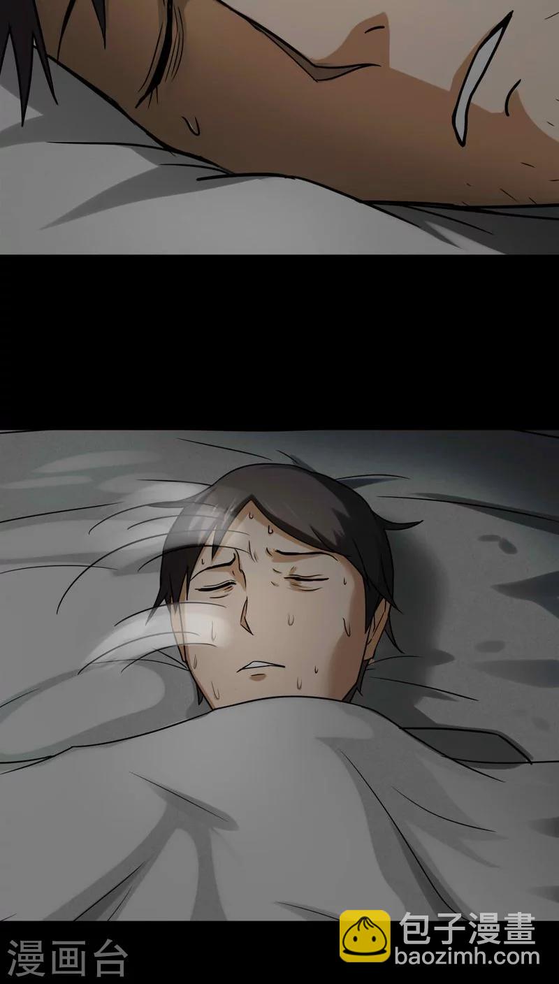 《诡中有诡》第116话 暗然入睡(1) 第9页