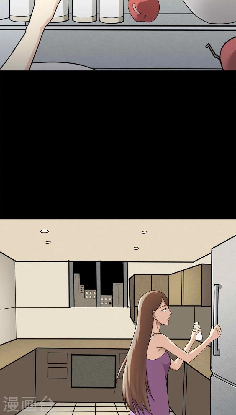 《诡中有诡》第114话 暗众窥视(1) 第13页