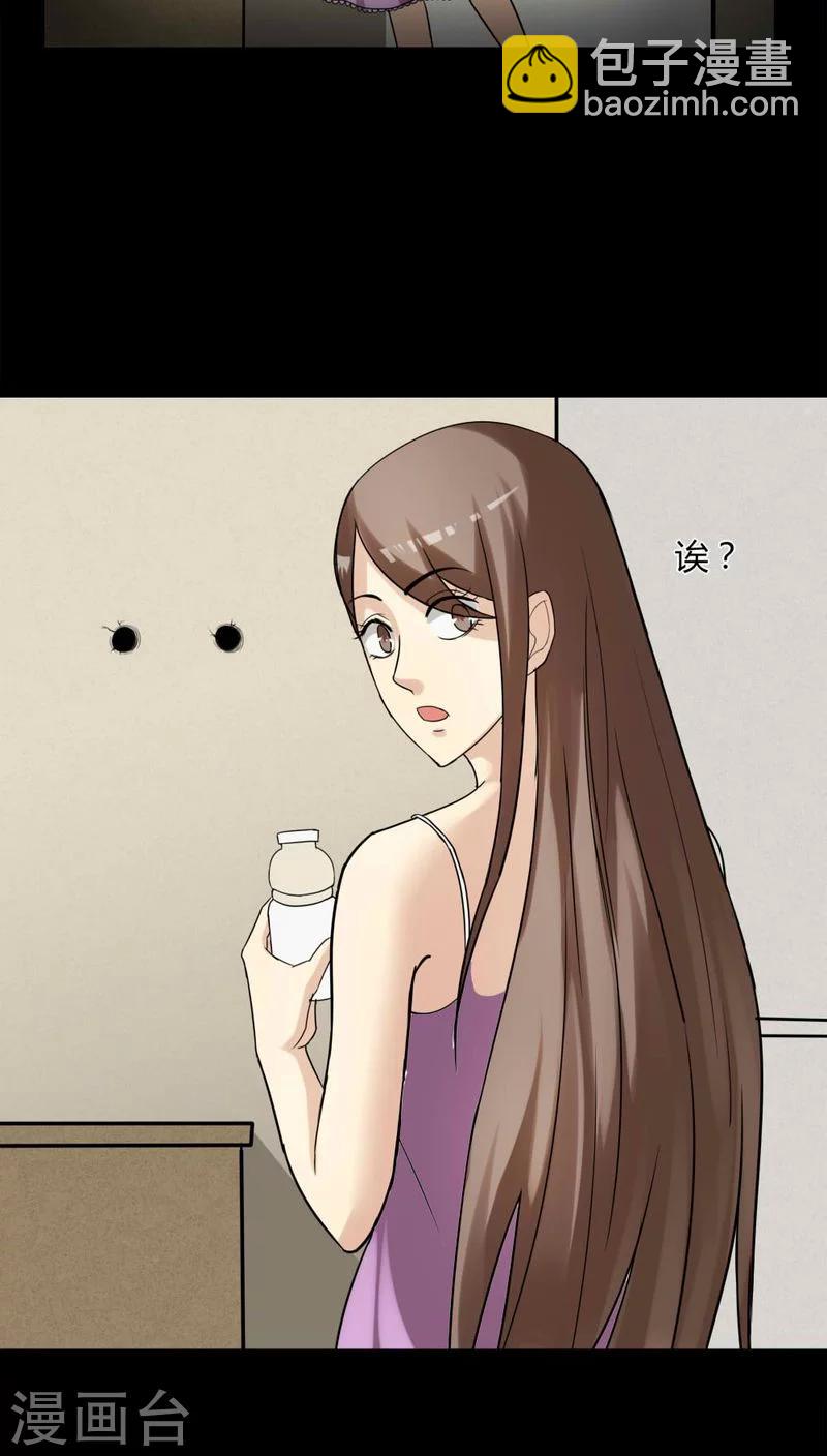 《诡中有诡》第114话 暗众窥视(1) 第17页