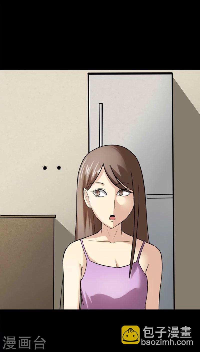《诡中有诡》第114话 暗众窥视(1) 第20页
