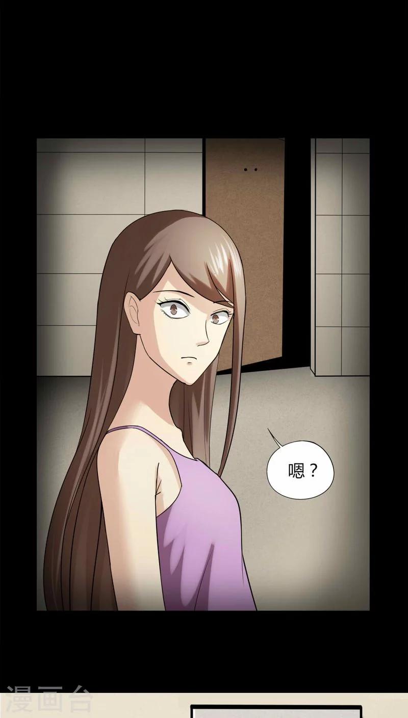 《诡中有诡》第114话 暗众窥视(1) 第21页