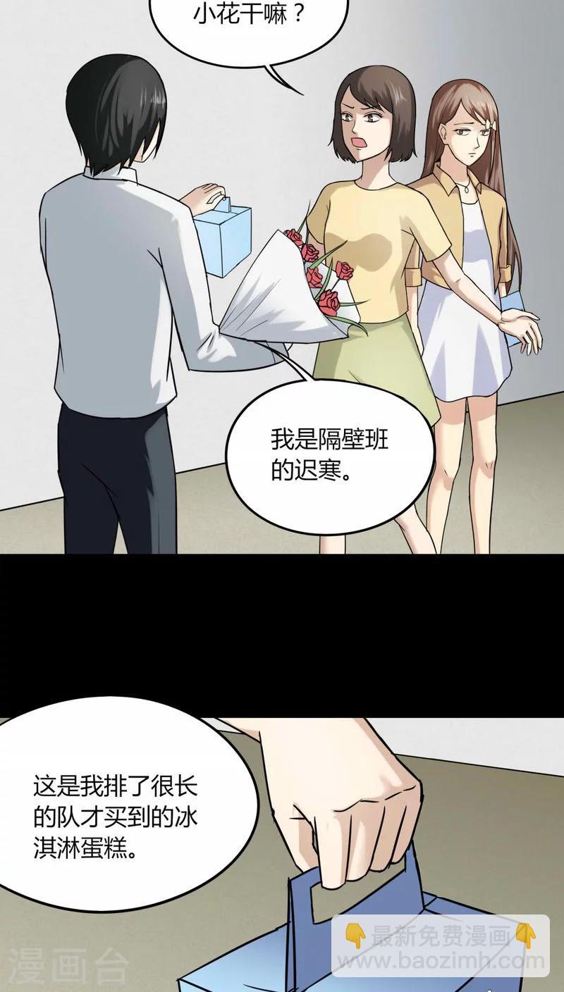 《诡中有诡》第114话 暗众窥视(1) 第5页