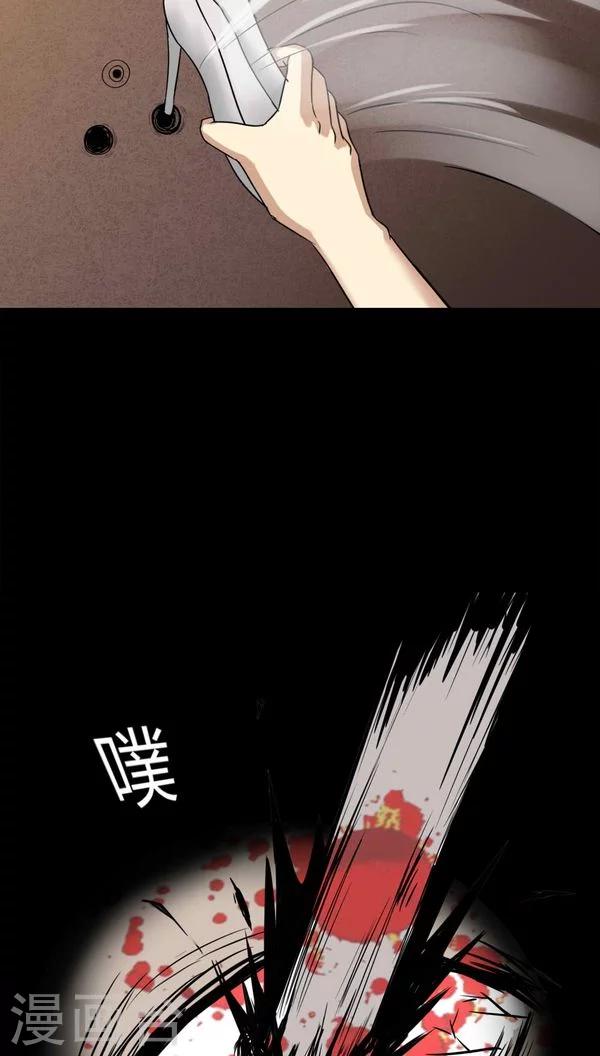 《诡中有诡》第115话 暗众窥视(2) 第25页