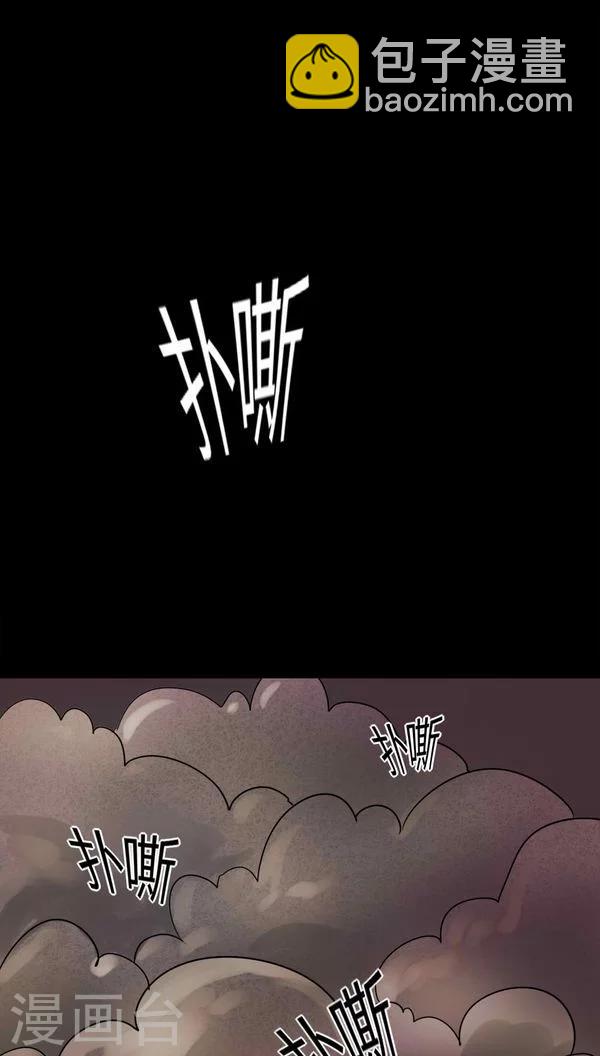 《诡中有诡》第115话 暗众窥视(2) 第32页