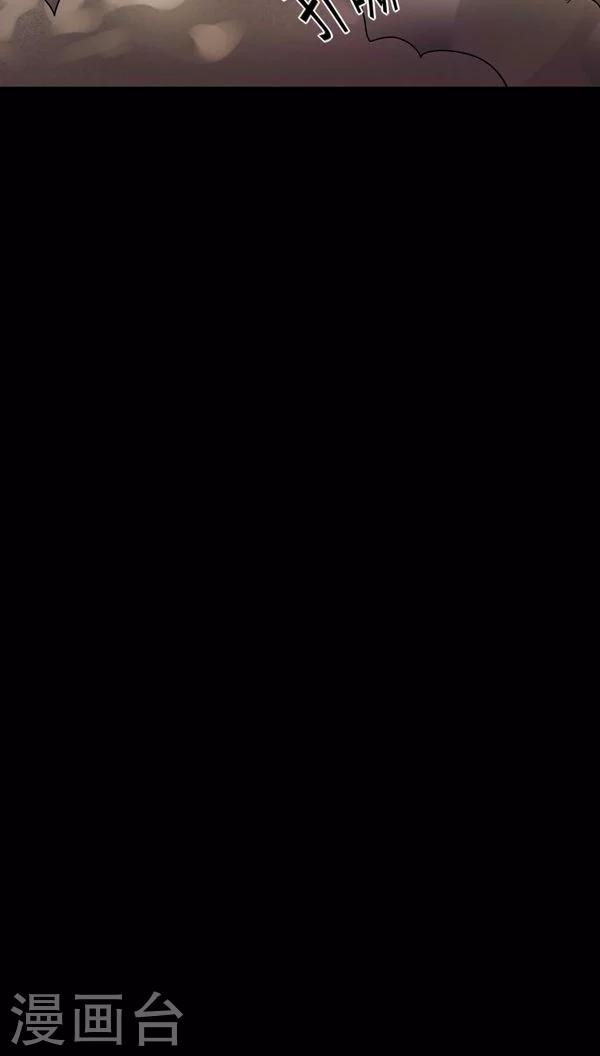 《诡中有诡》第115话 暗众窥视(2) 第33页