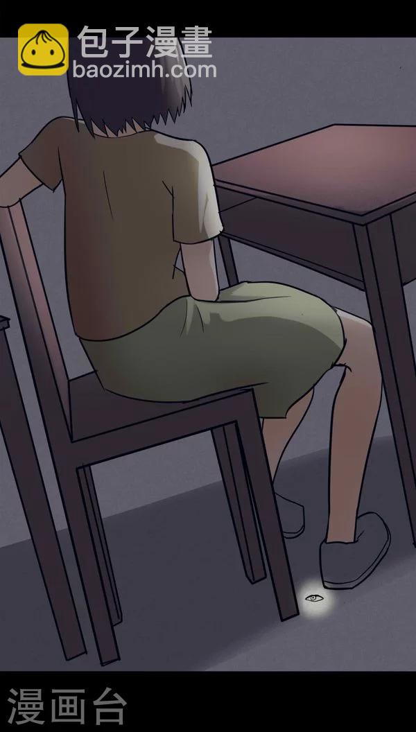 《诡中有诡》第115话 暗众窥视(2) 第37页