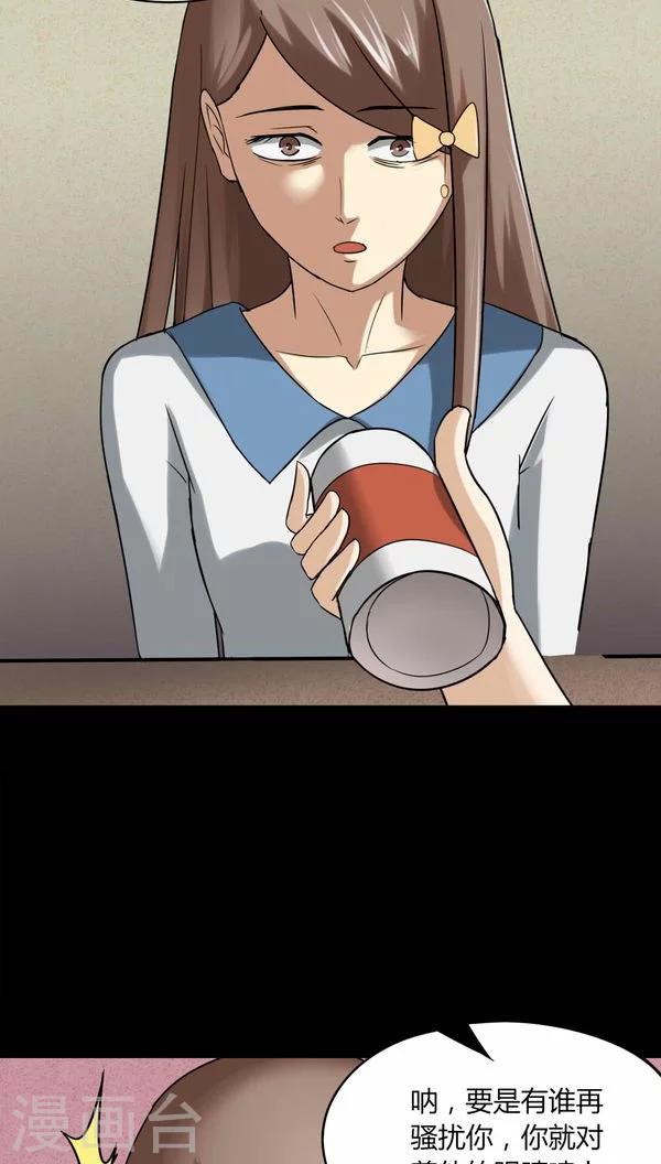 《诡中有诡》第115话 暗众窥视(2) 第4页