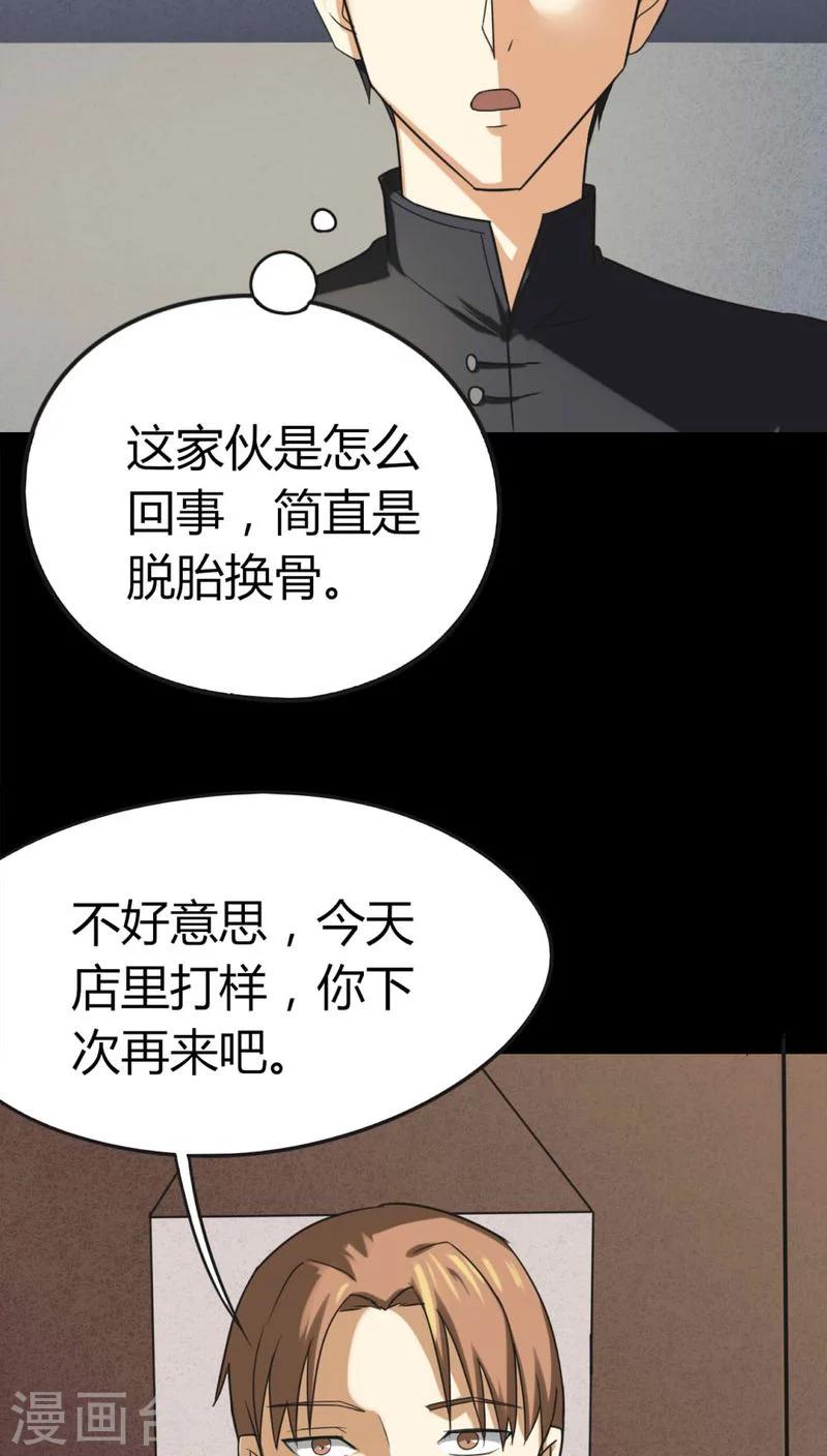 《诡中有诡》第119话 一食之选(2) 第10页