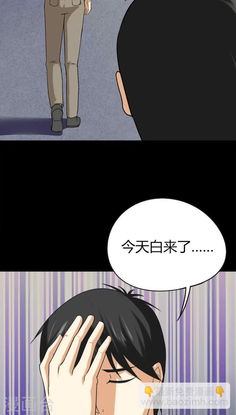 《诡中有诡》第119话 一食之选(2) 第12页