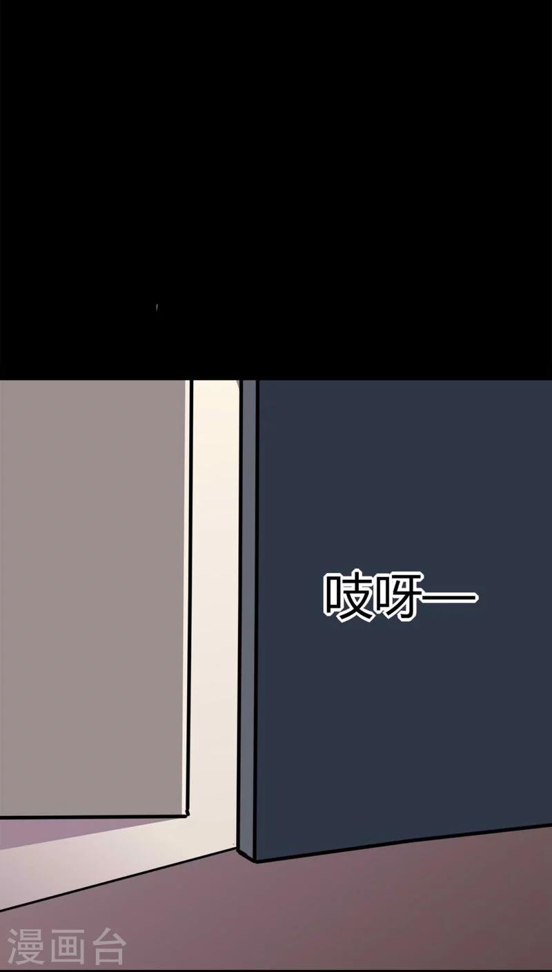 《诡中有诡》第119话 一食之选(2) 第23页