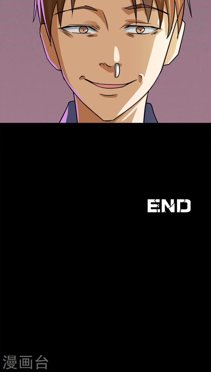 《诡中有诡》第119话 一食之选(2) 第30页