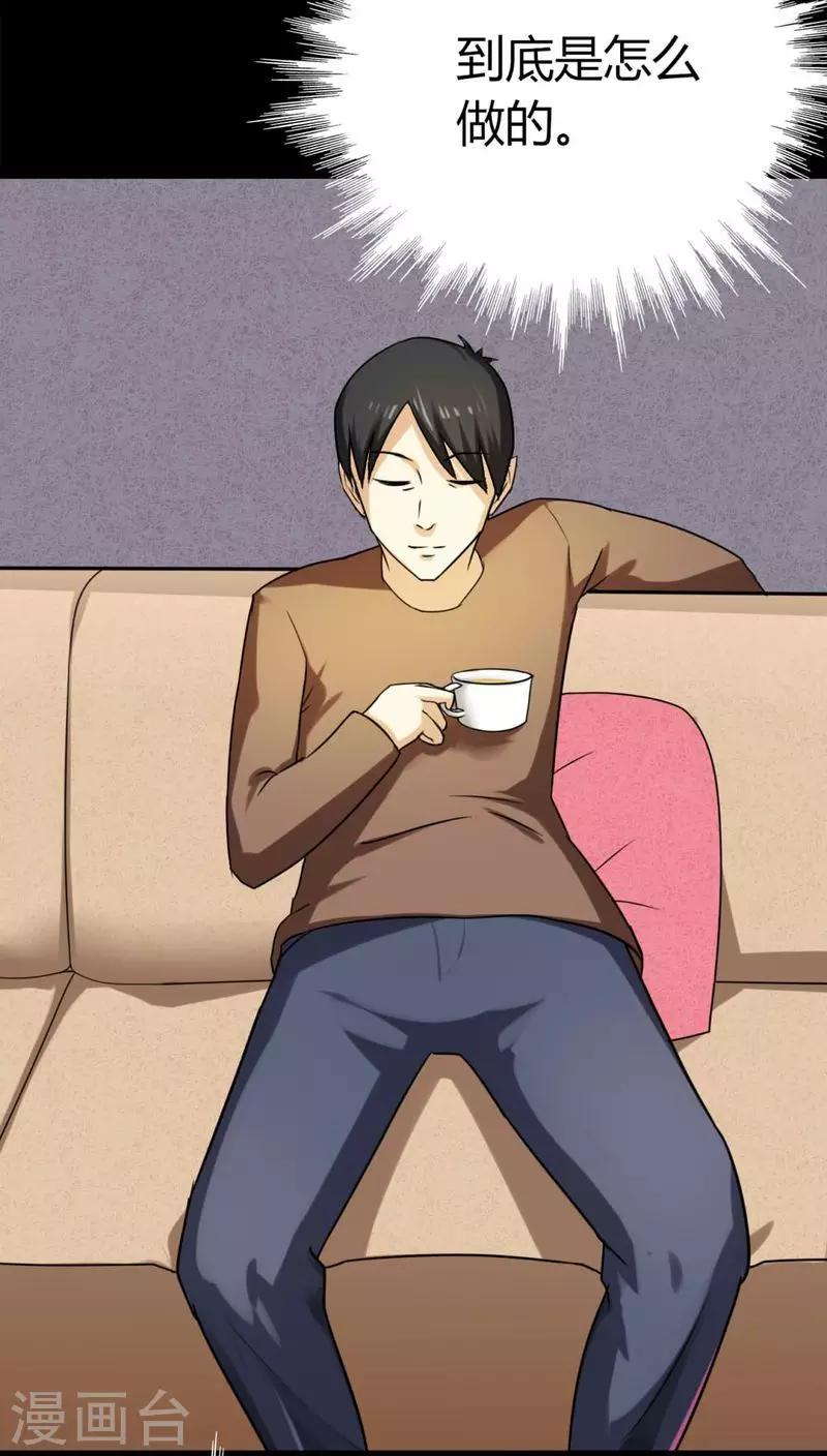 《诡中有诡》第119话 一食之选(2) 第3页