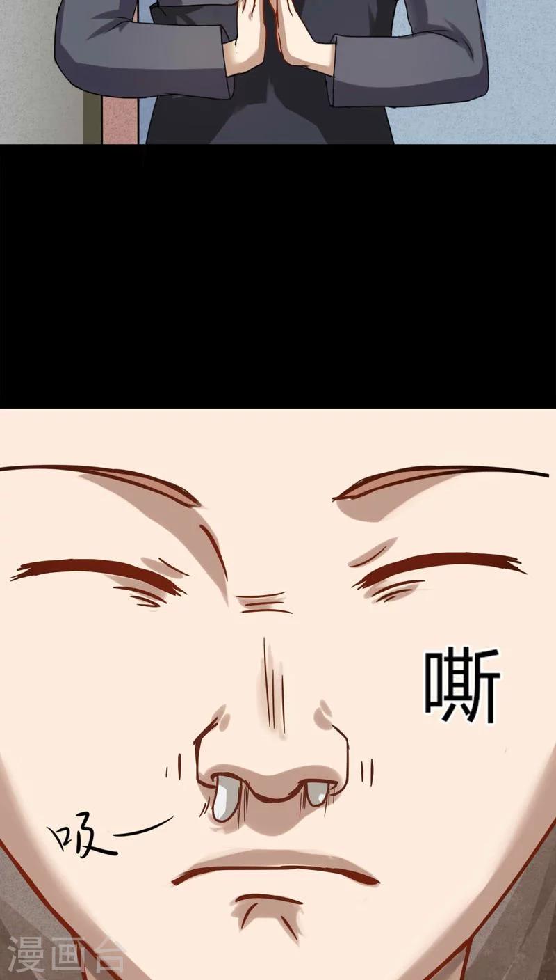 《诡中有诡》第118话 一食之选(1) 第13页