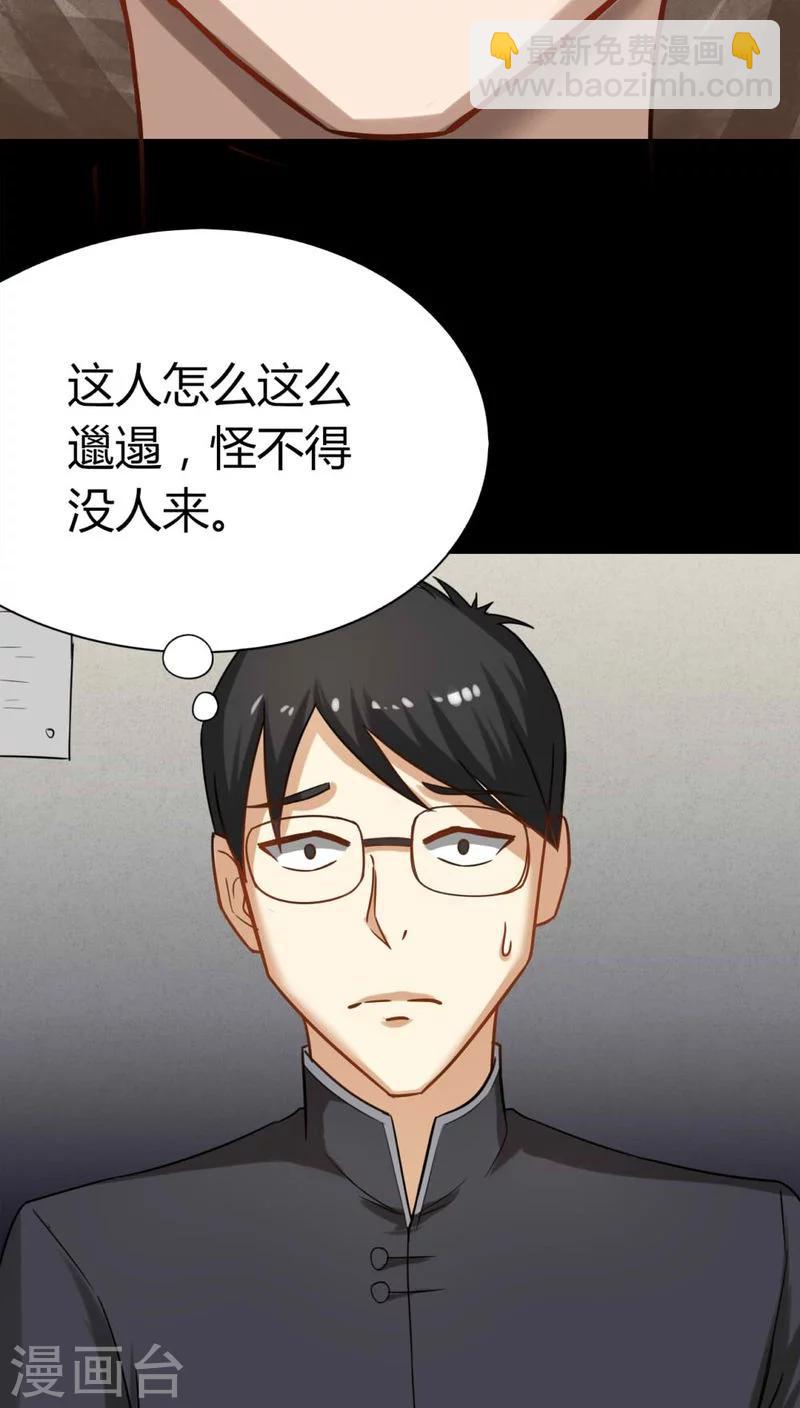 《诡中有诡》第118话 一食之选(1) 第14页