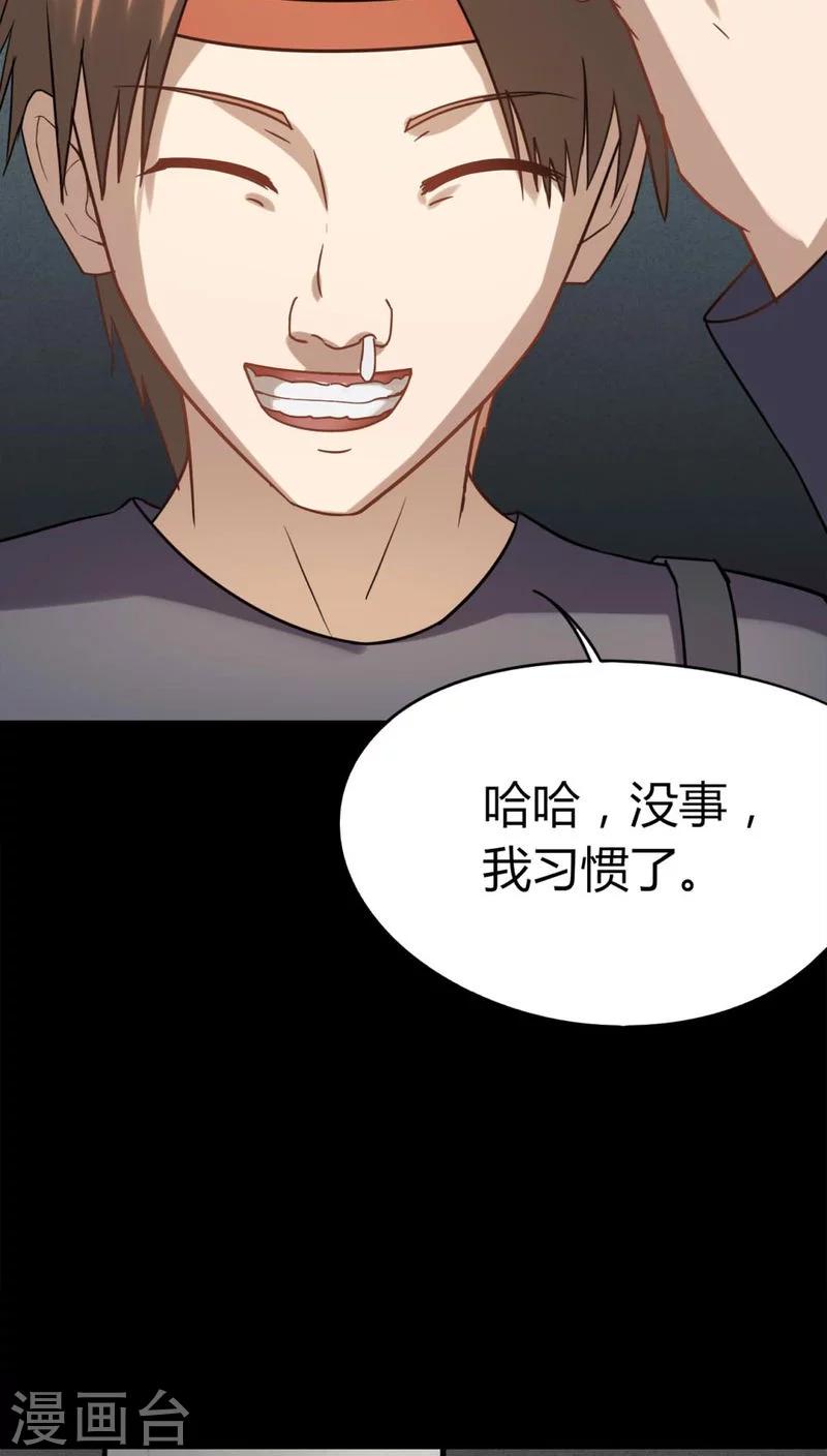 《诡中有诡》第118话 一食之选(1) 第16页