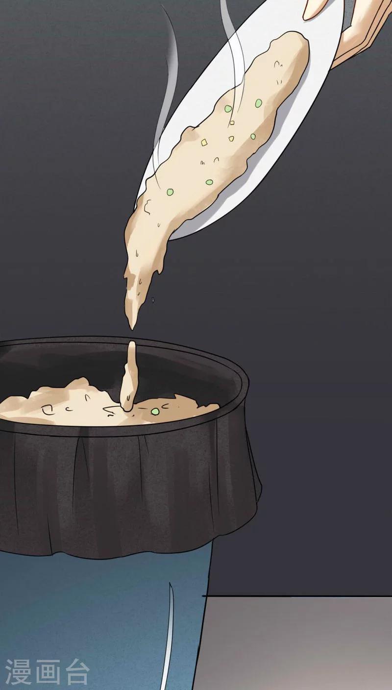 《诡中有诡》第118话 一食之选(1) 第21页
