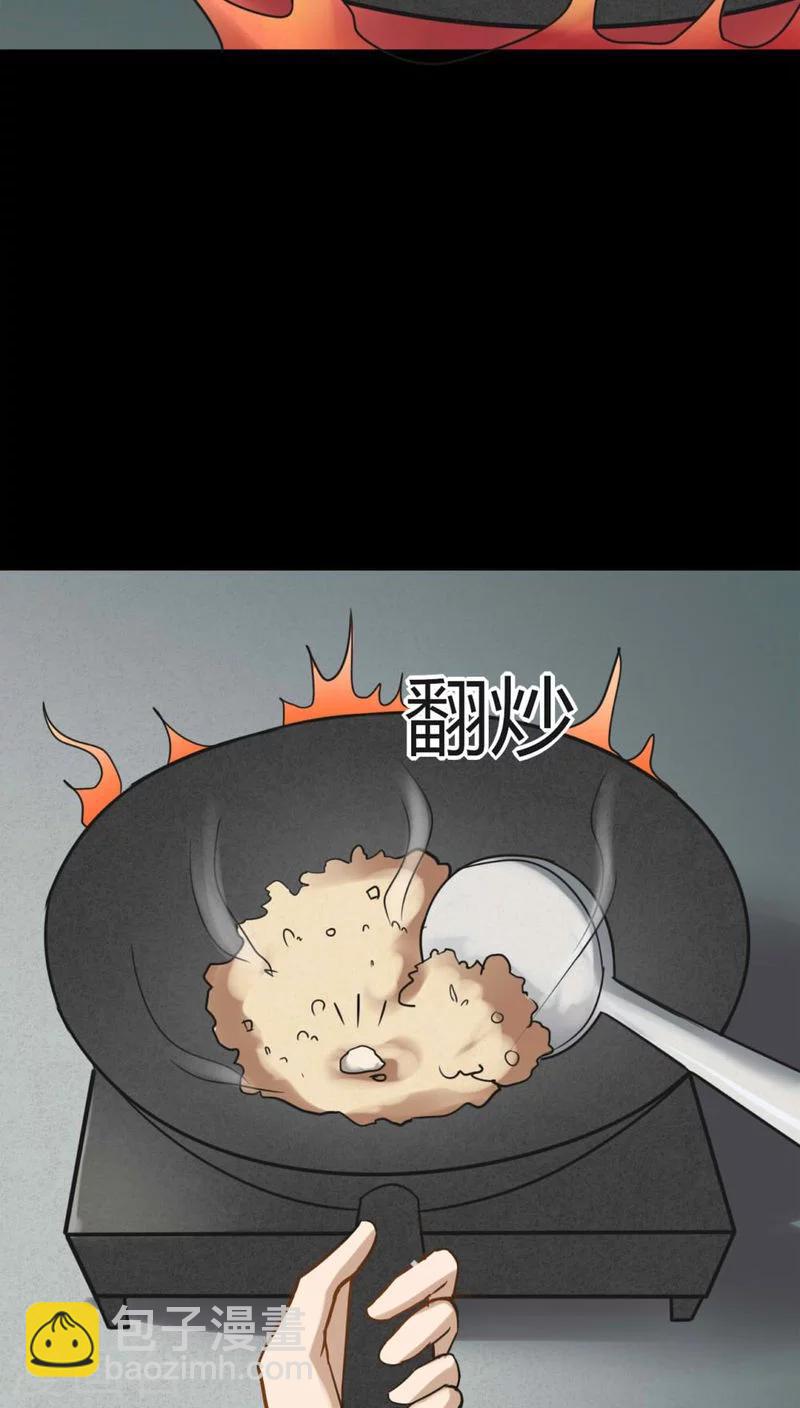 《诡中有诡》第118话 一食之选(1) 第30页
