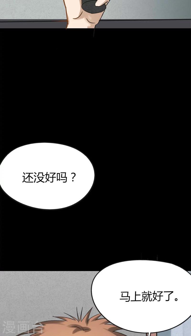 《诡中有诡》第118话 一食之选(1) 第31页