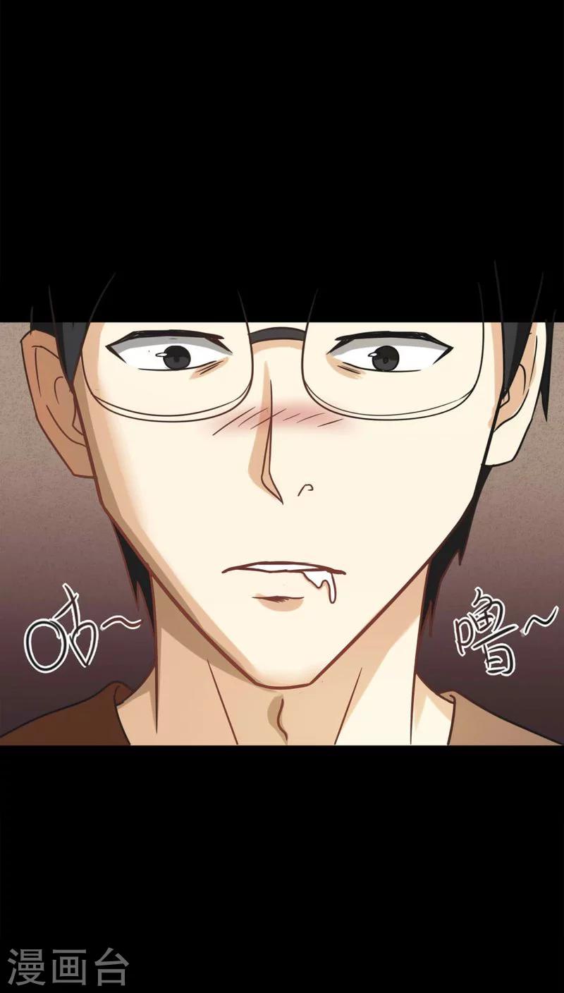 《诡中有诡》第118话 一食之选(1) 第35页