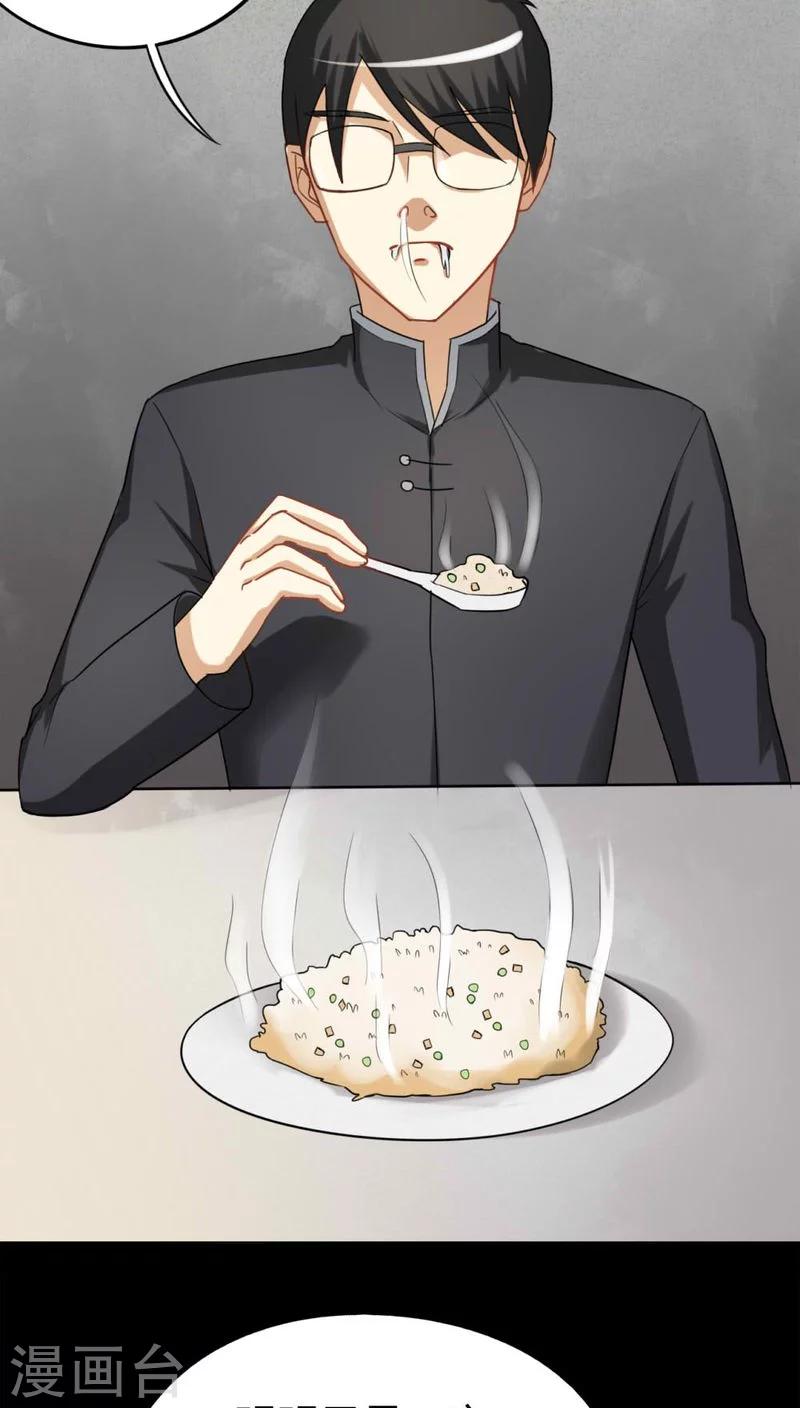 《诡中有诡》第118话 一食之选(1) 第3页