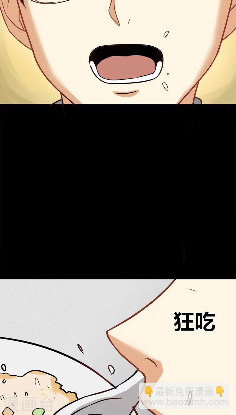 《诡中有诡》第118话 一食之选(1) 第7页