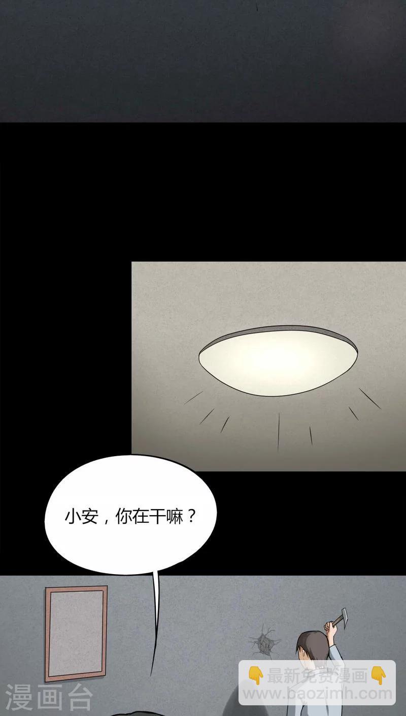 《诡中有诡》第117话 暗然入睡(2) 第12页
