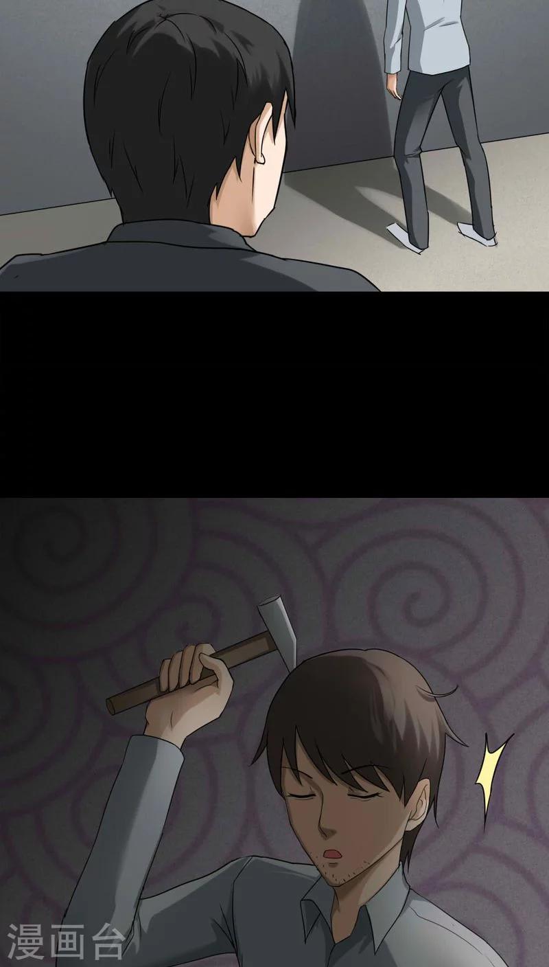 《诡中有诡》第117话 暗然入睡(2) 第13页