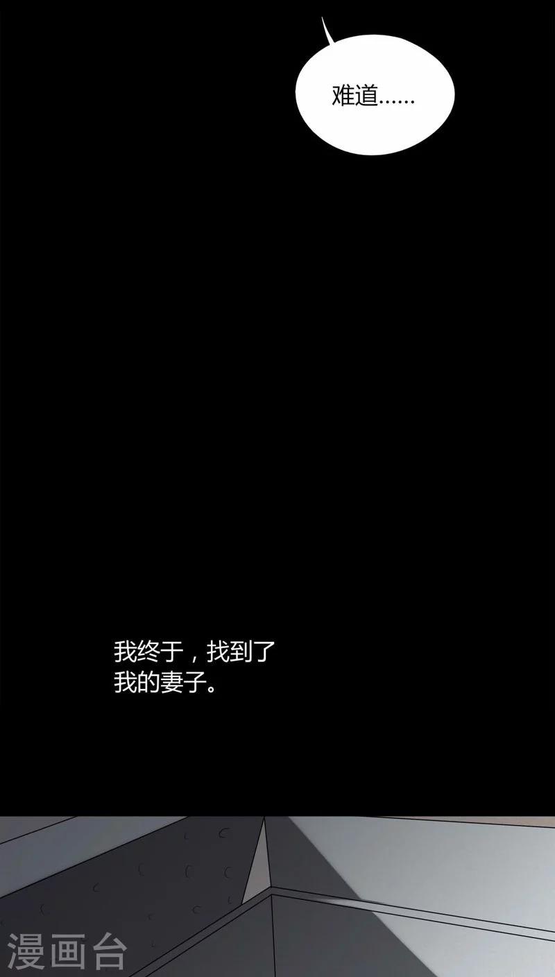 《诡中有诡》第117话 暗然入睡(2) 第26页