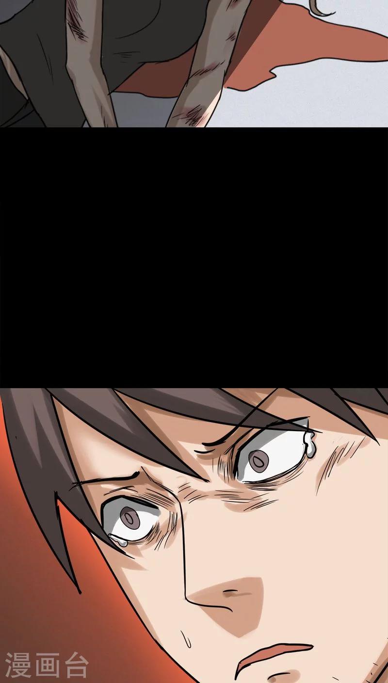 《诡中有诡》第117话 暗然入睡(2) 第28页