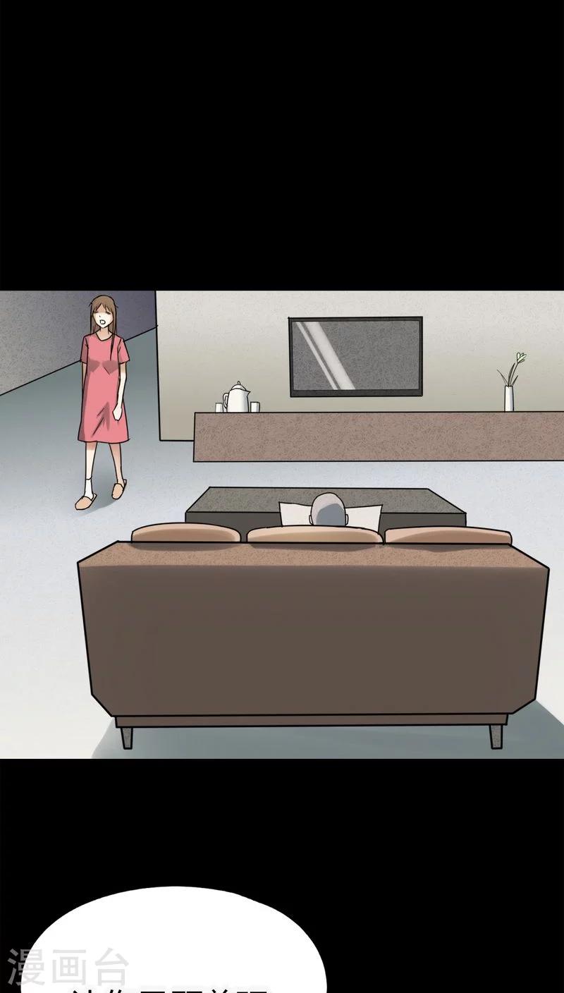 《诡中有诡》第120话 猫尽公藏(1) 第13页