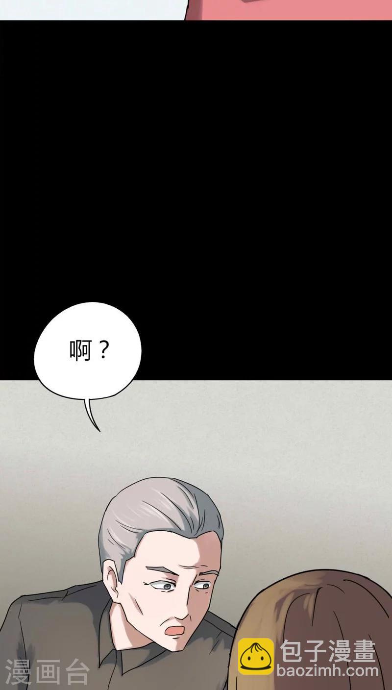 《诡中有诡》第120话 猫尽公藏(1) 第17页