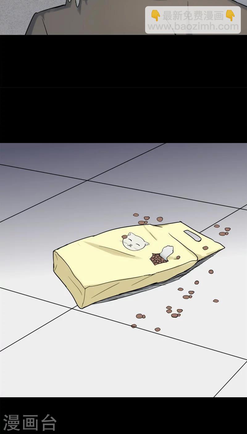 《诡中有诡》第120话 猫尽公藏(1) 第28页