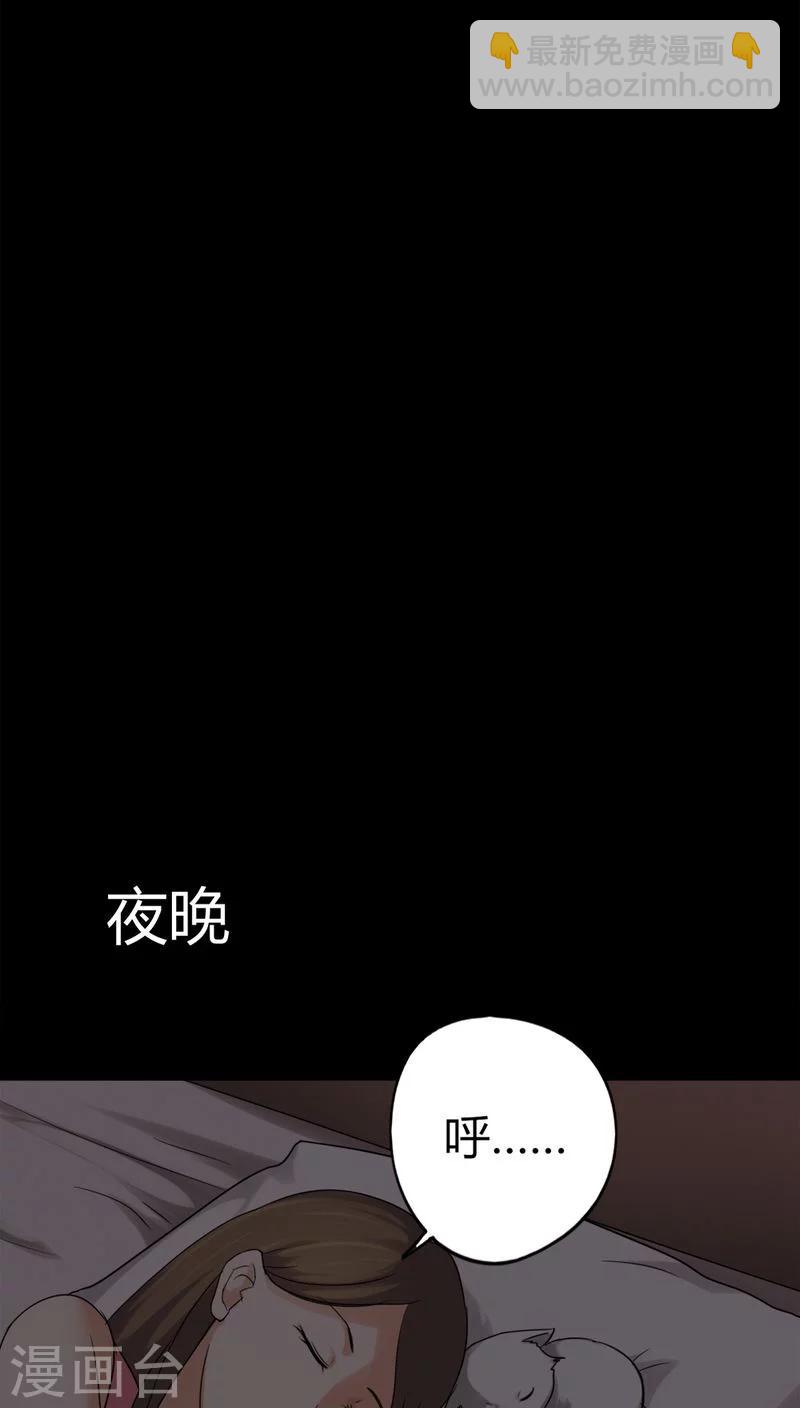 《诡中有诡》第120话 猫尽公藏(1) 第5页