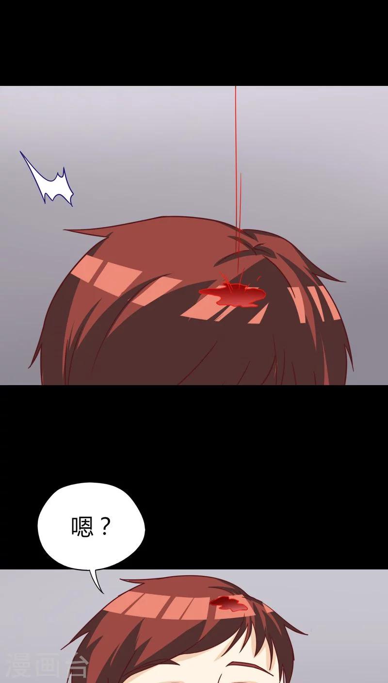 《诡中有诡》第123话 蛛网恢恢(2) 第15页