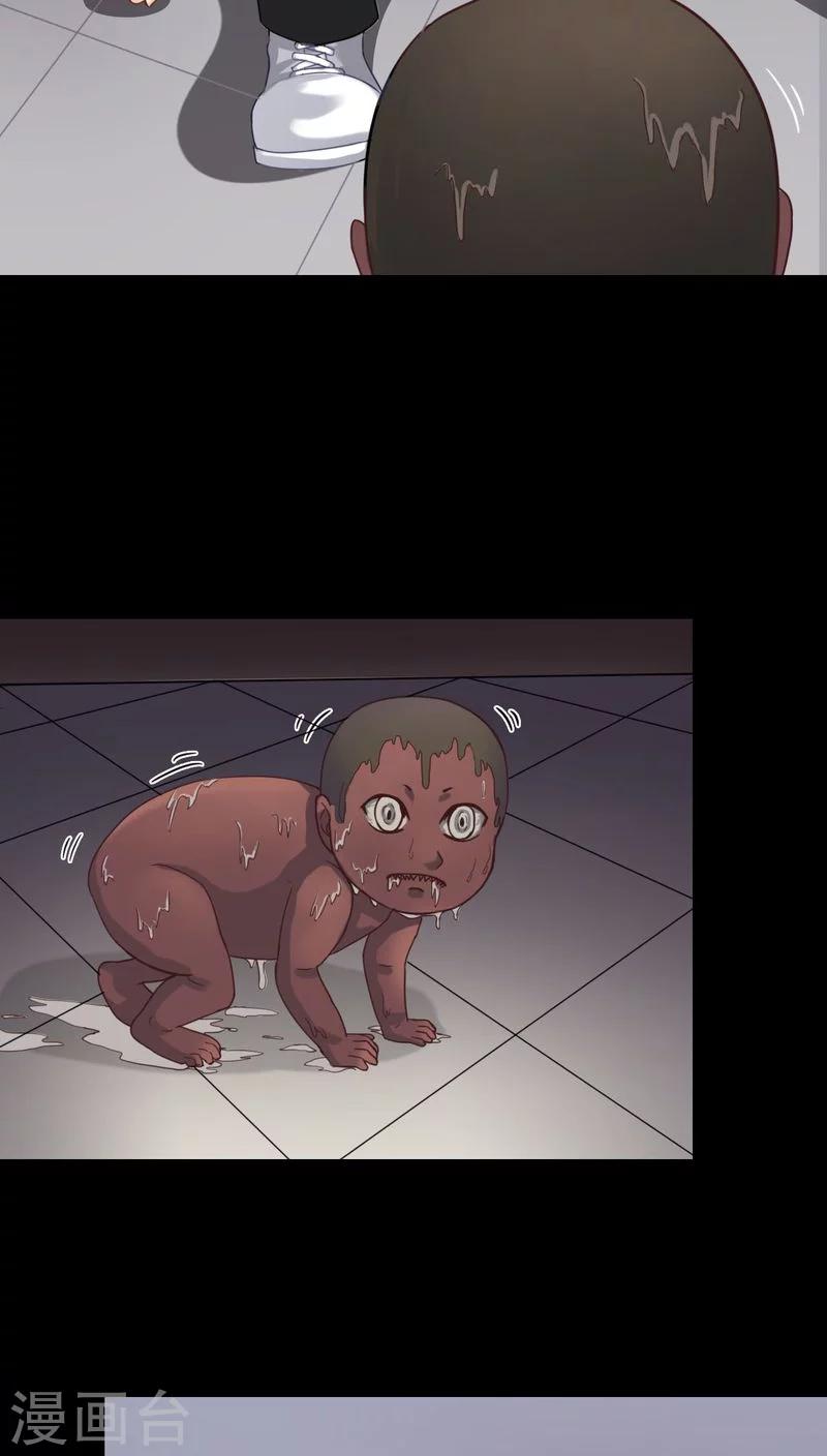 《诡中有诡》第123话 蛛网恢恢(2) 第20页
