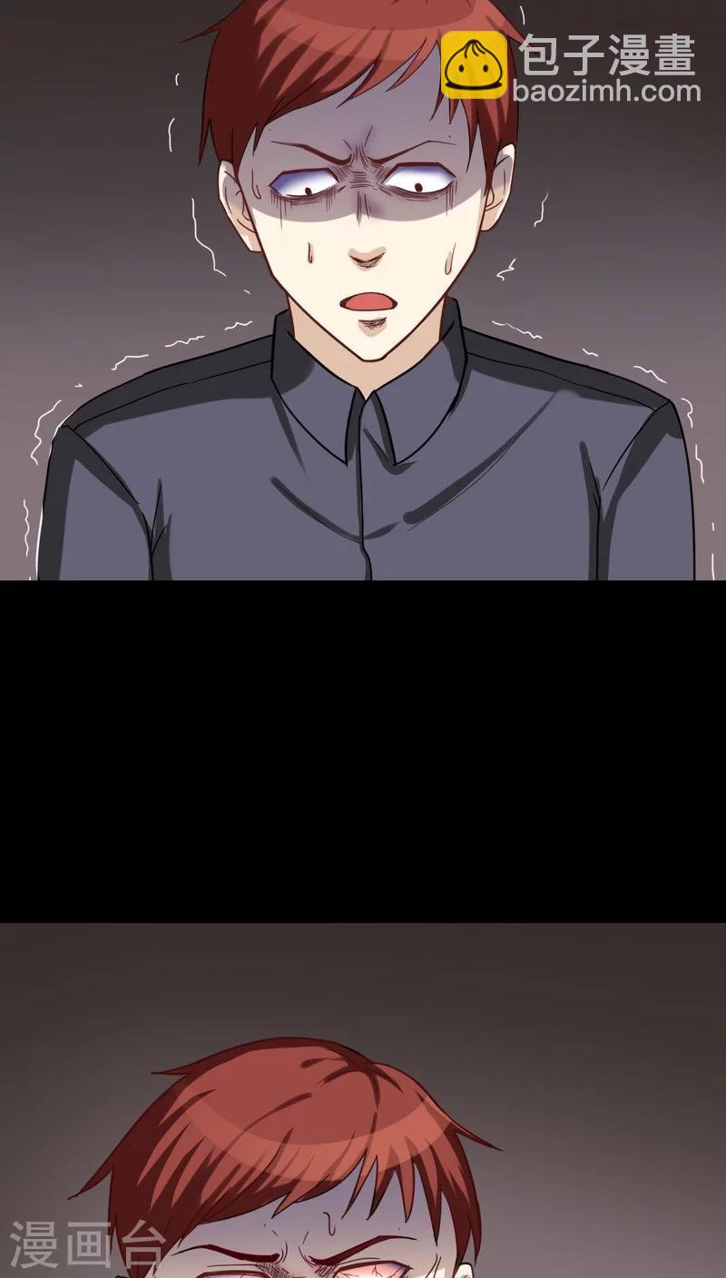 《诡中有诡》第123话 蛛网恢恢(2) 第23页