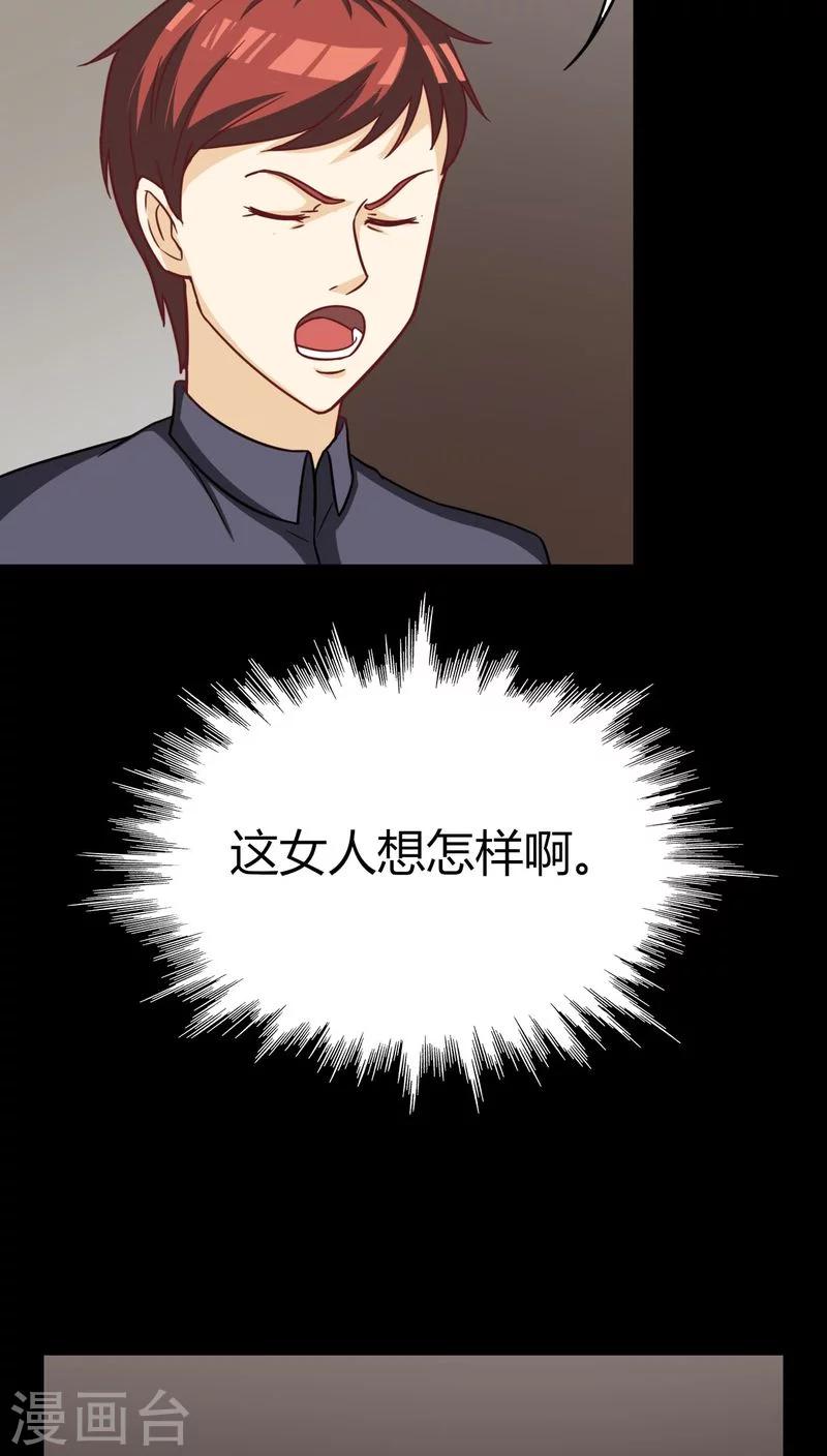 《诡中有诡》第123话 蛛网恢恢(2) 第5页