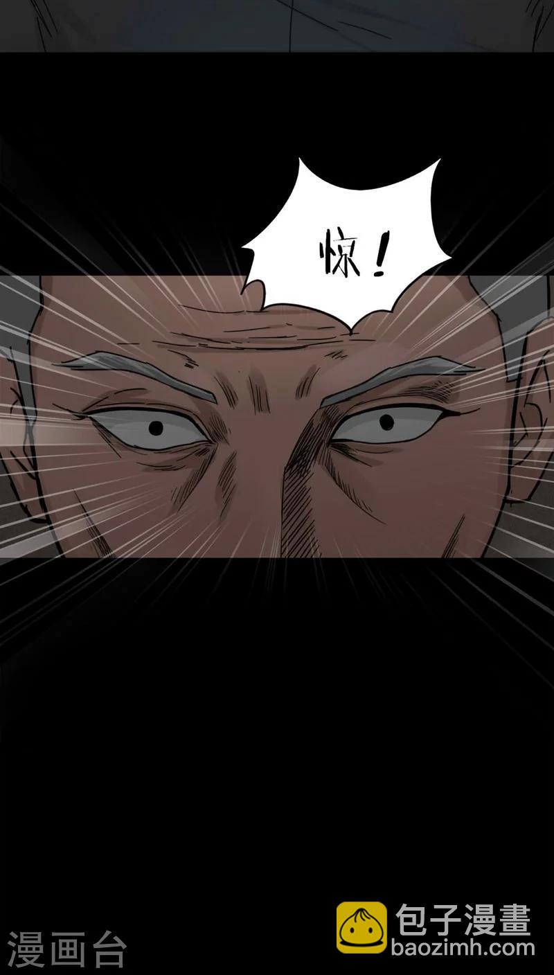 《诡中有诡》第121话 猫尽公藏(2) 第10页