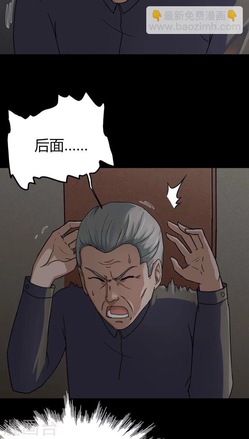 《诡中有诡》第121话 猫尽公藏(2) 第12页