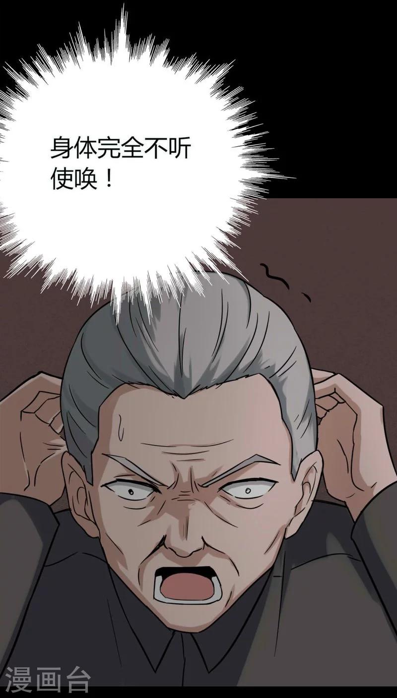 《诡中有诡》第121话 猫尽公藏(2) 第14页