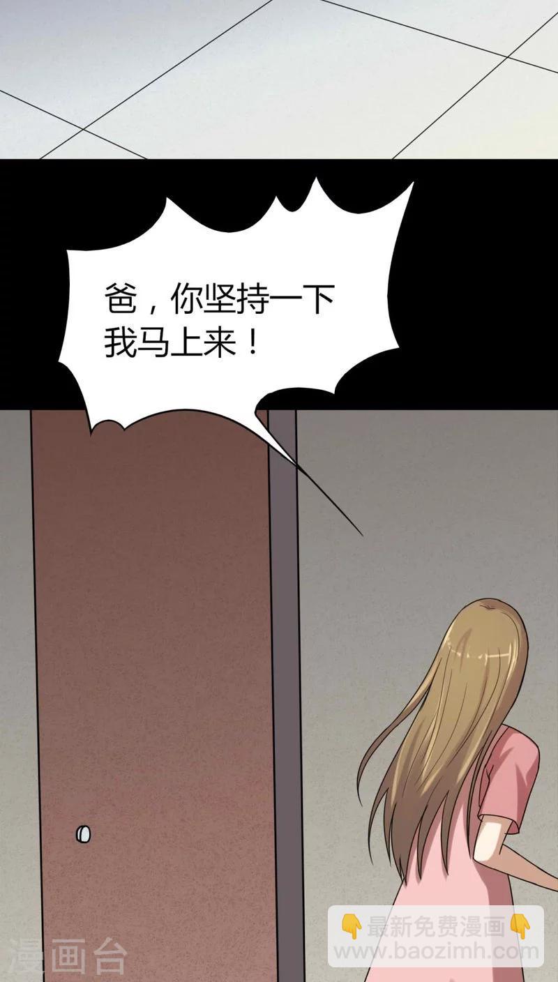 《诡中有诡》第121话 猫尽公藏(2) 第21页