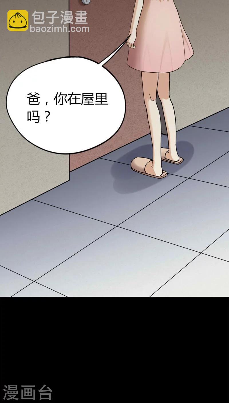 《诡中有诡》第121话 猫尽公藏(2) 第7页